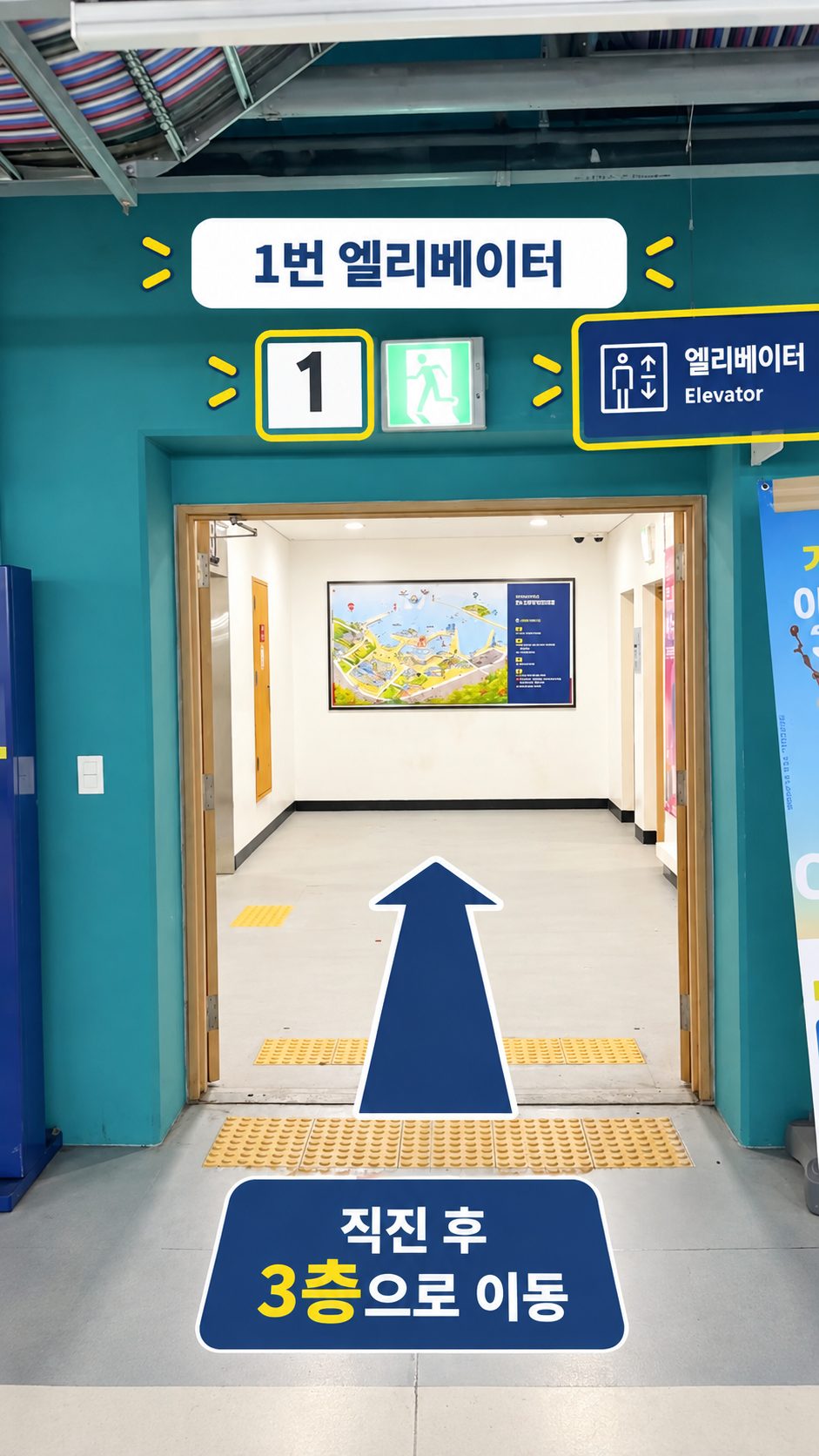 1번 엘리베이터 입구